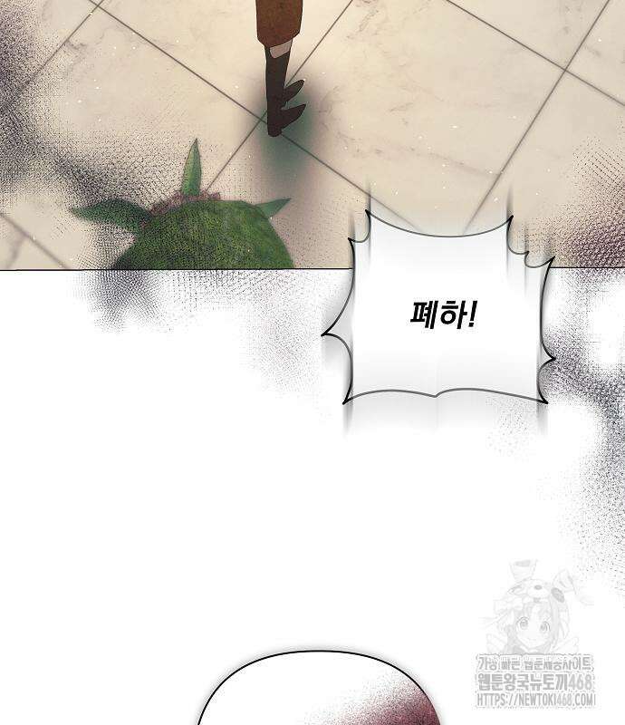 이 짐승은 밤잠이 없다 18화 106