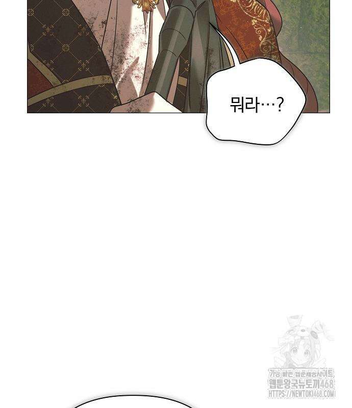 이 짐승은 밤잠이 없다 18화 119