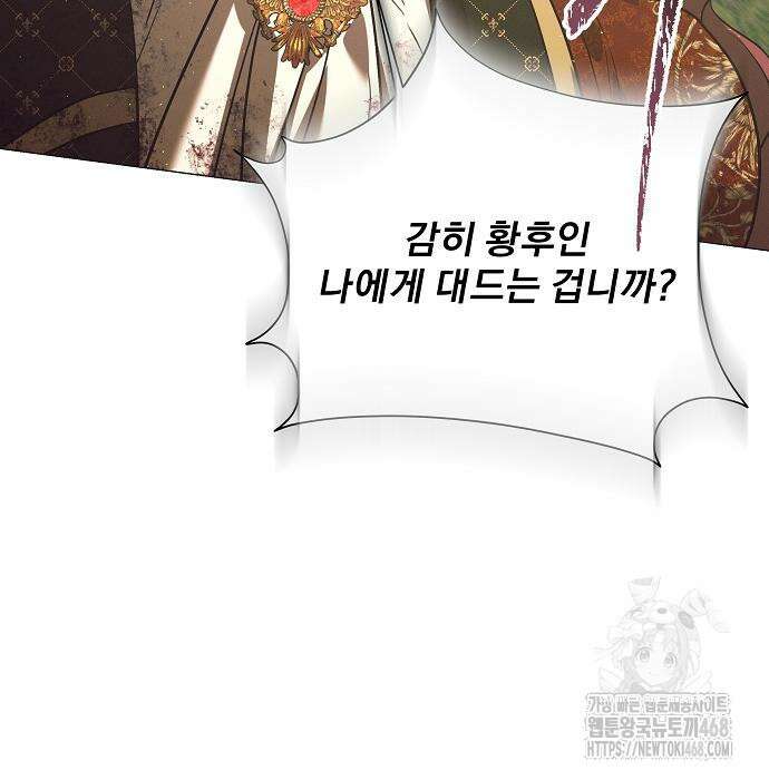 이 짐승은 밤잠이 없다 18화 124