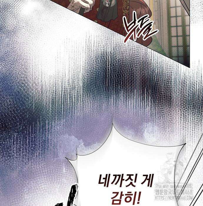 이 짐승은 밤잠이 없다 18화 129