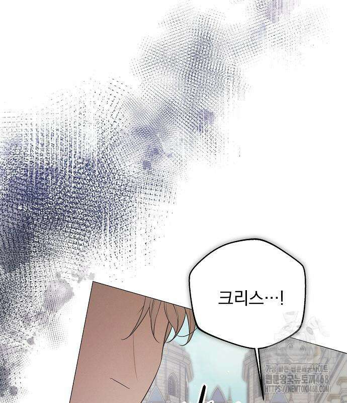 이 짐승은 밤잠이 없다 18화 138