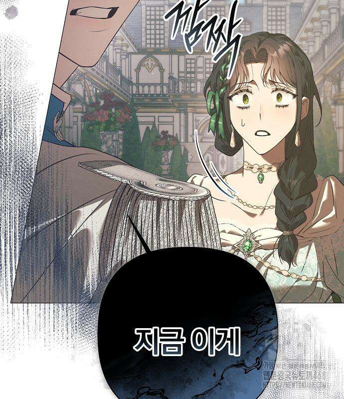 이 짐승은 밤잠이 없다 18화 139