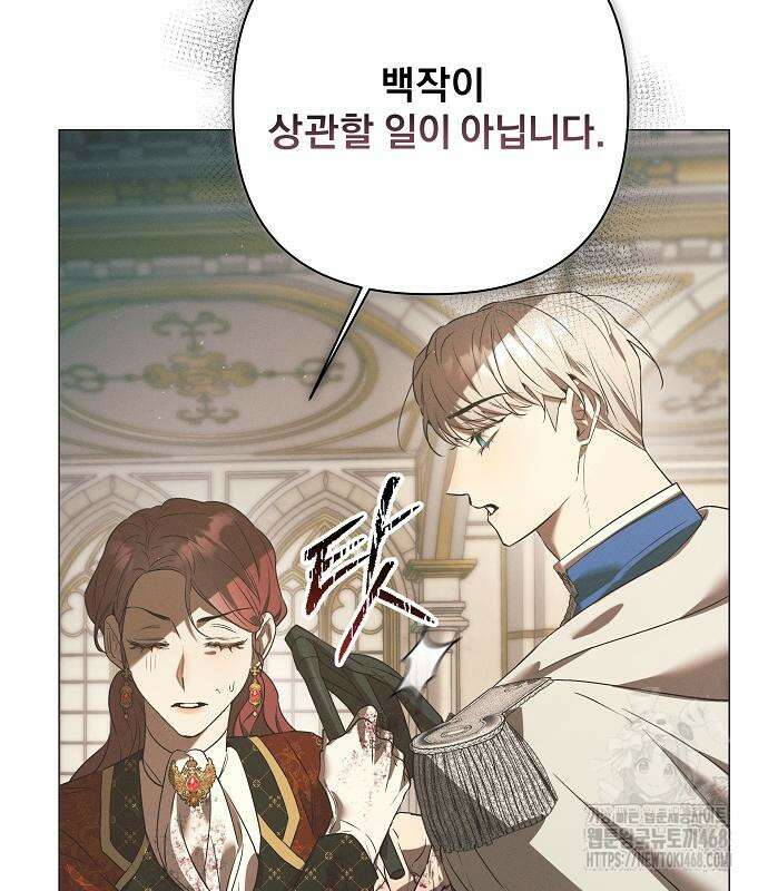 이 짐승은 밤잠이 없다 18화 146