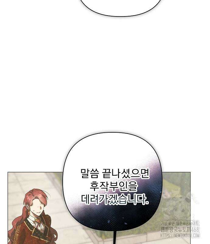 이 짐승은 밤잠이 없다 18화 151
