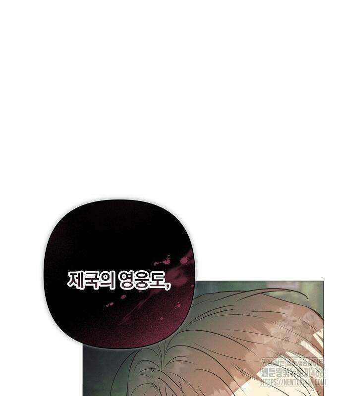 이 짐승은 밤잠이 없다 18화 158