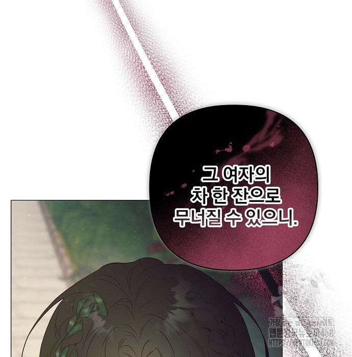 이 짐승은 밤잠이 없다 18화 160