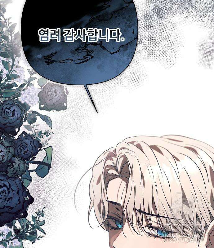 이 짐승은 밤잠이 없다 18화 163