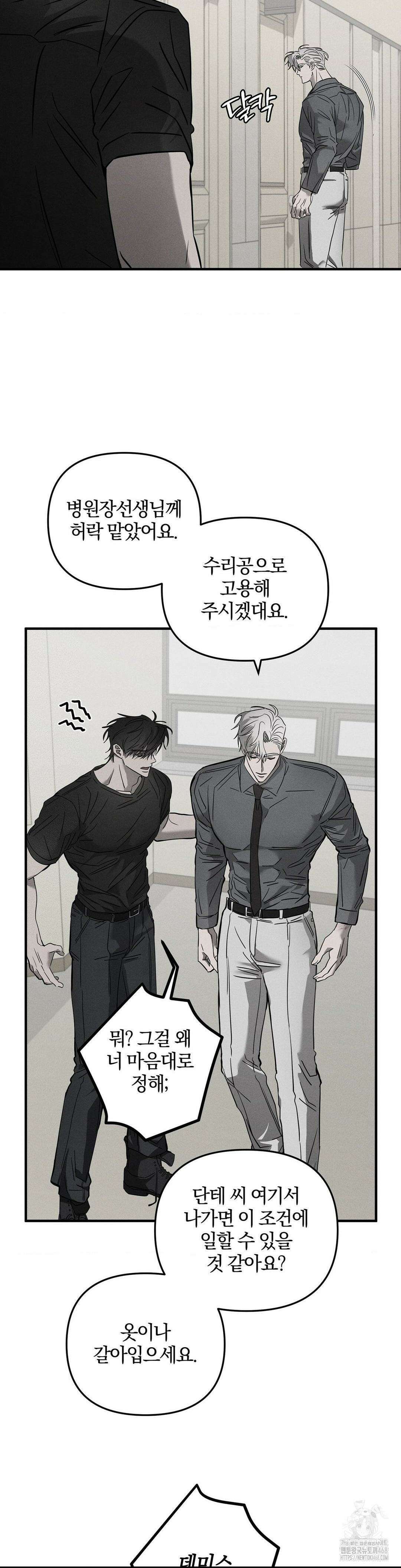 피에타 9화 2
