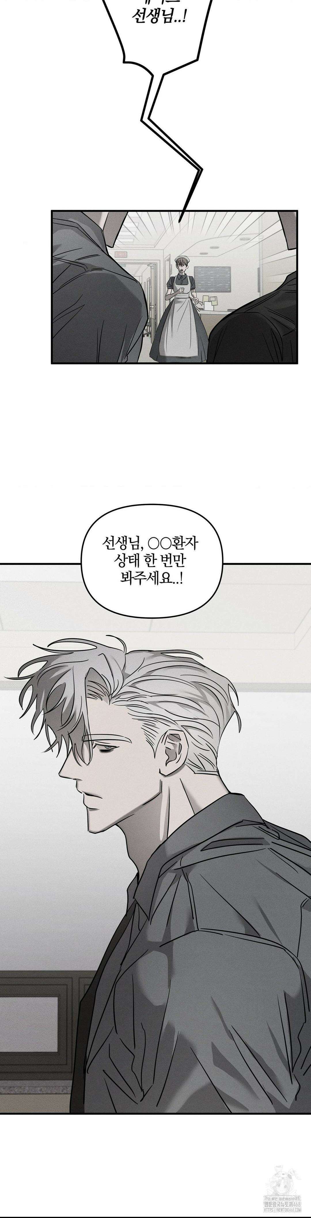 피에타 9화 3