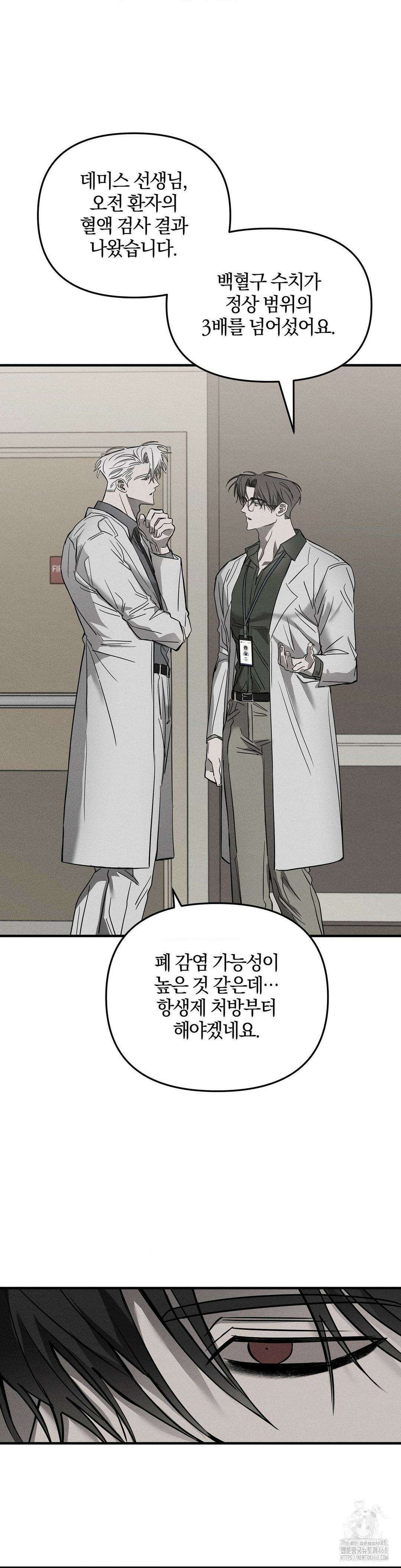 피에타 9화 5