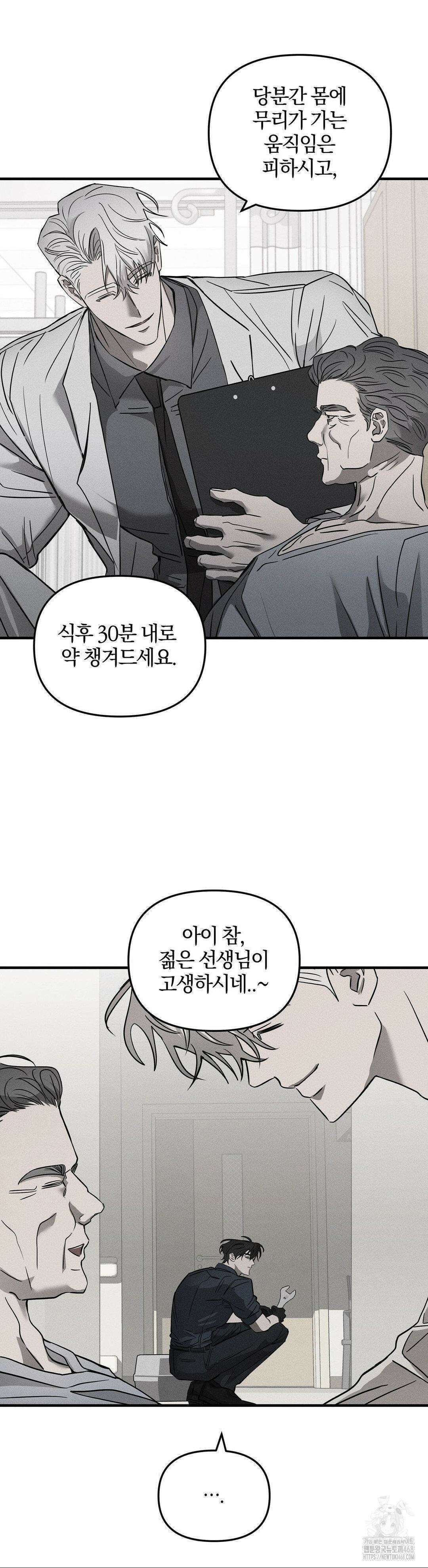 피에타 9화 6