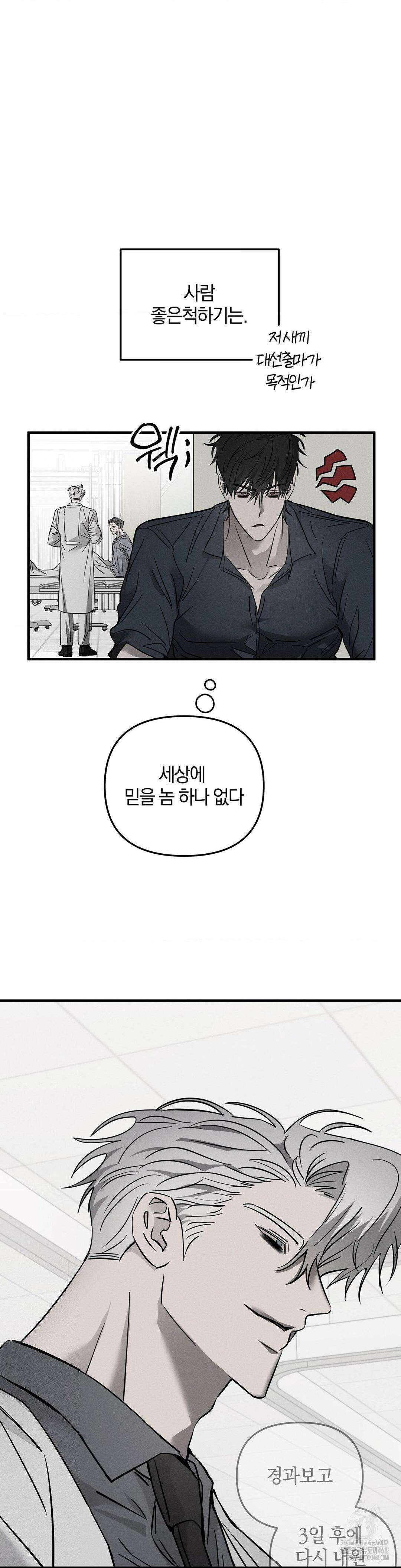 피에타 9화 7