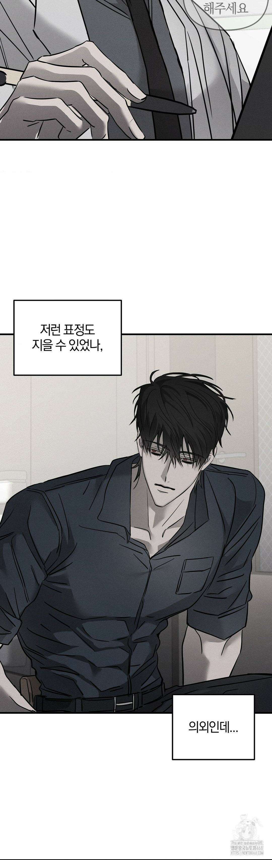 피에타 9화 8