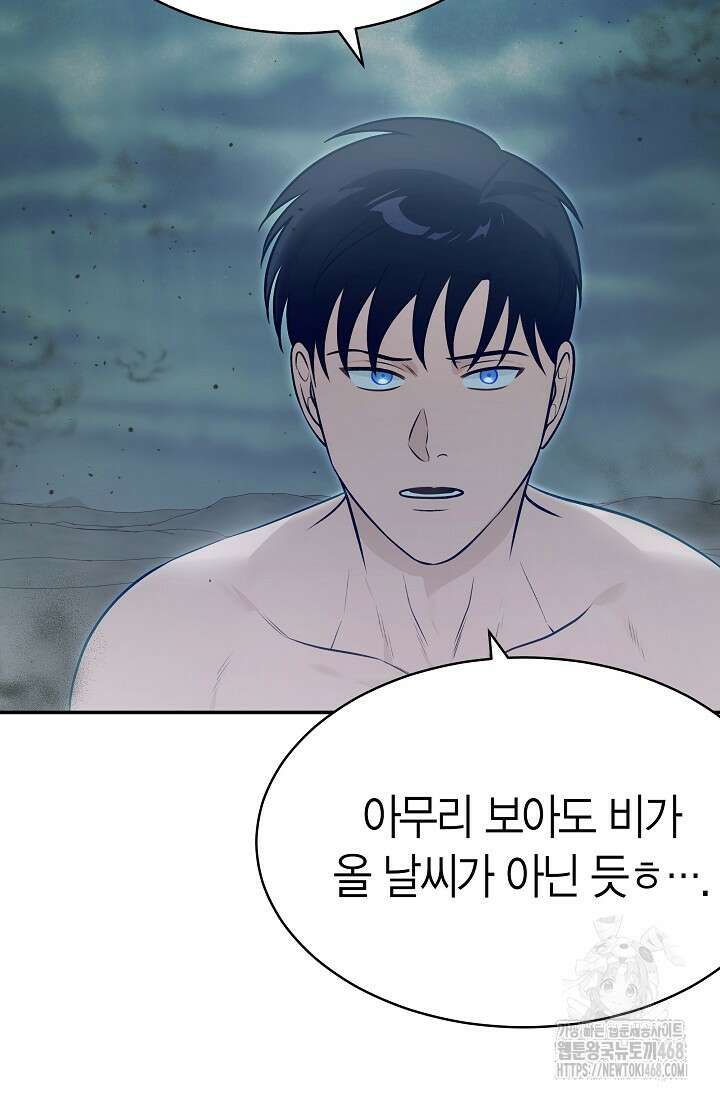 암살자 54화 3