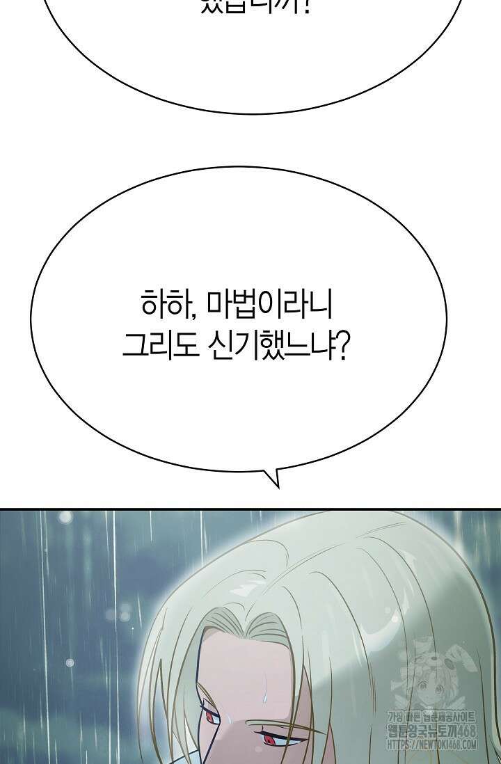 암살자 54화 14