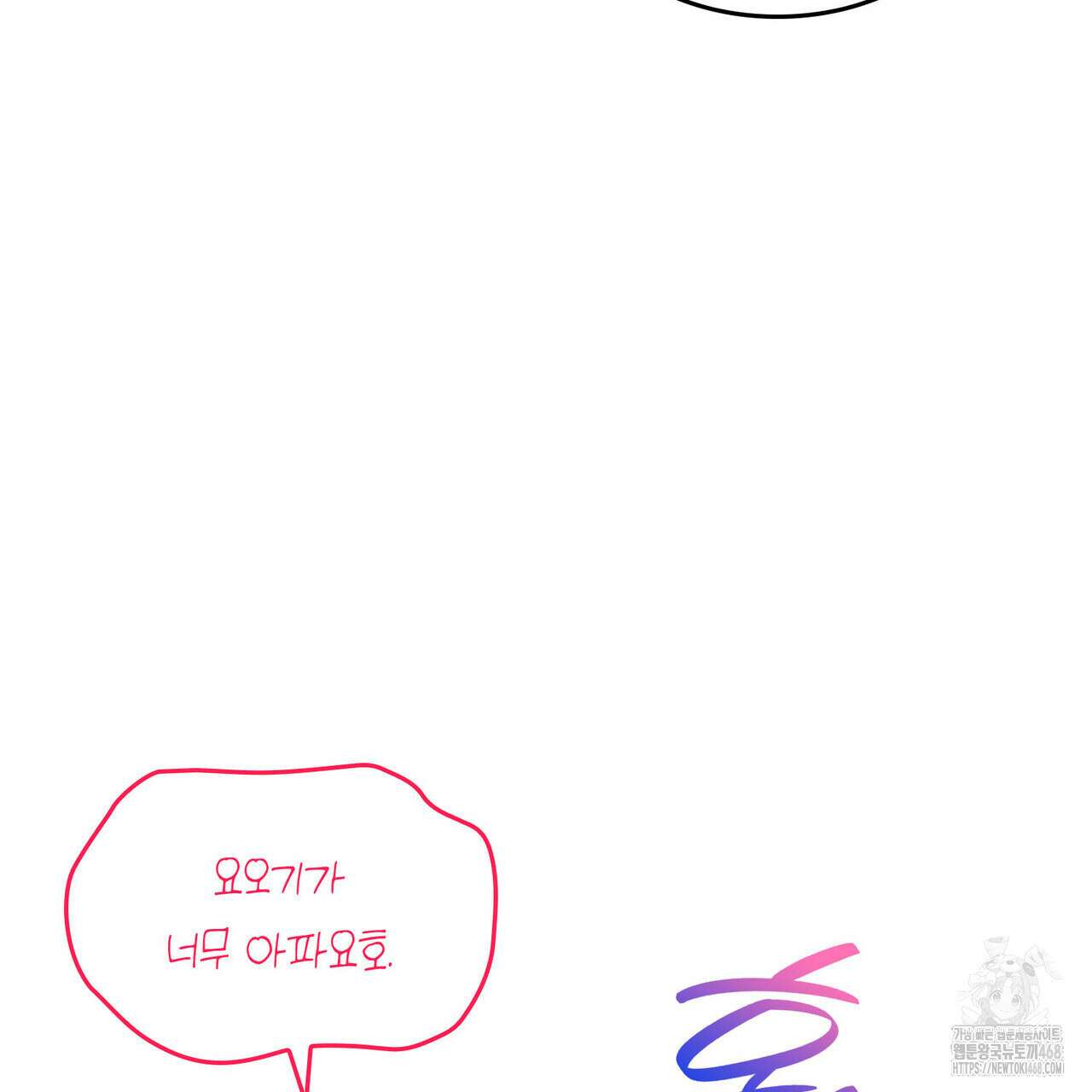 비혼주의입니다만?! 101화 10