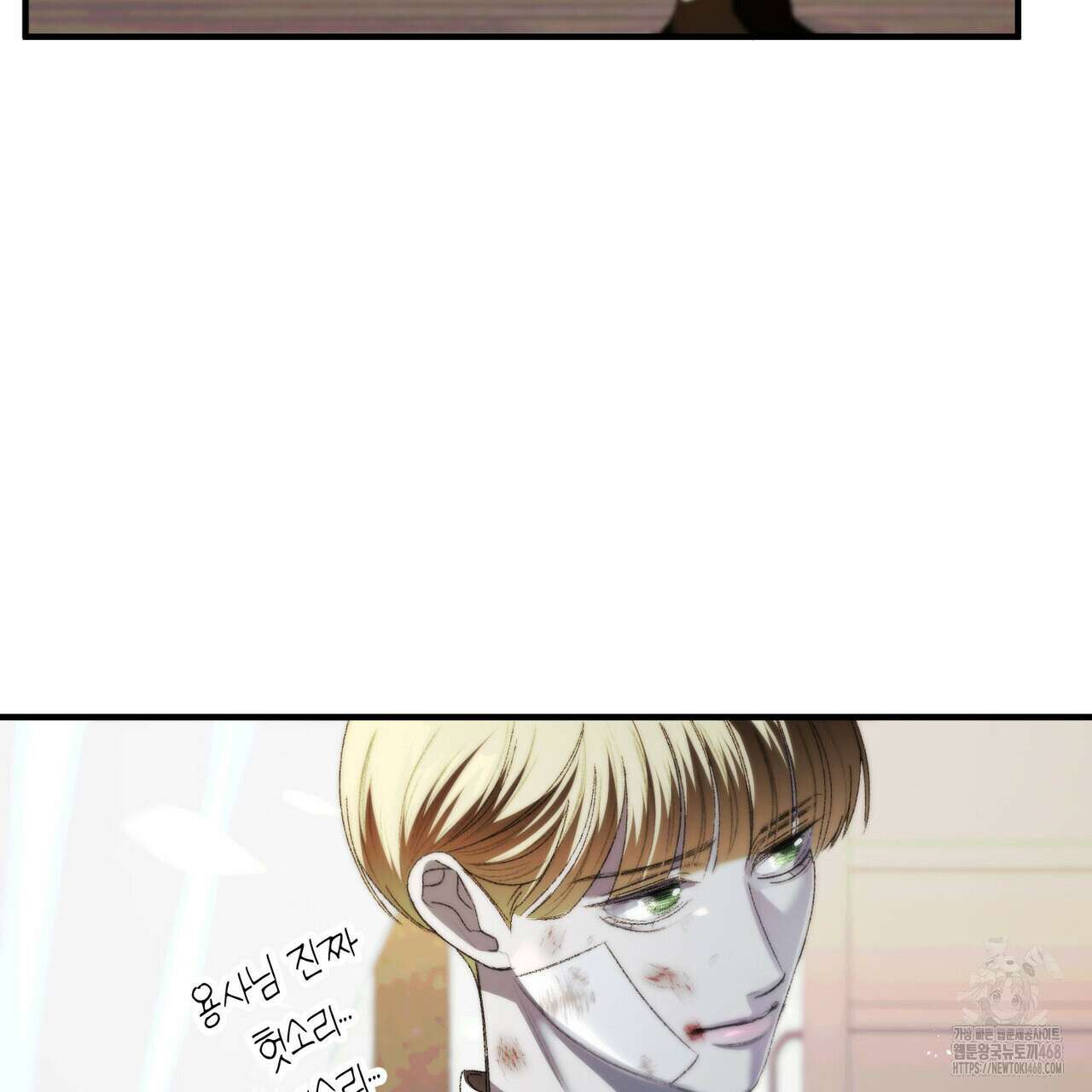비혼주의입니다만?! 101화 17