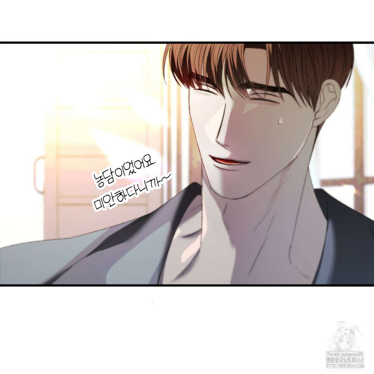 비혼주의입니다만?! 101화 19