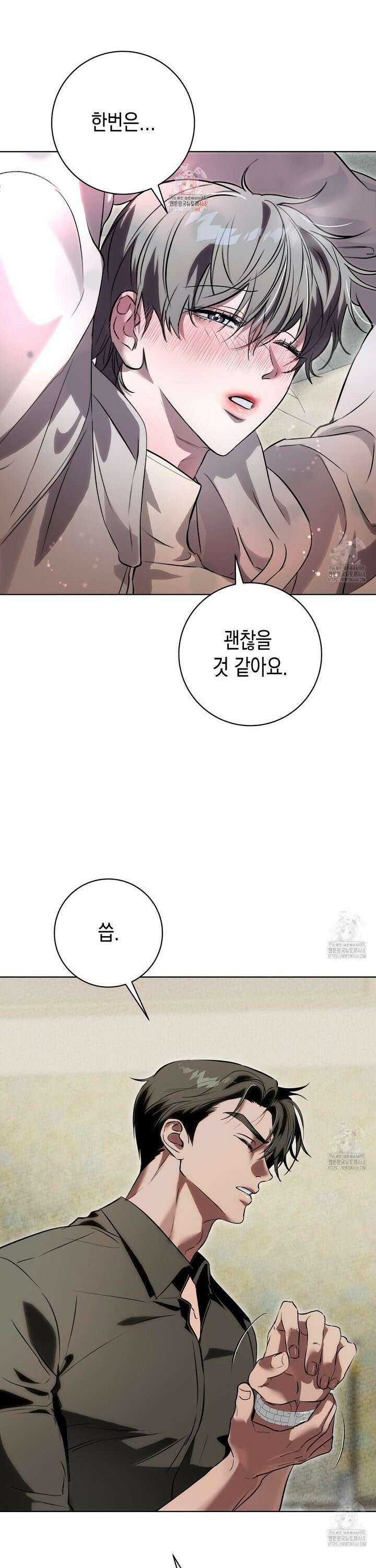 [불공정 단편선] 애화 다방 4화 1