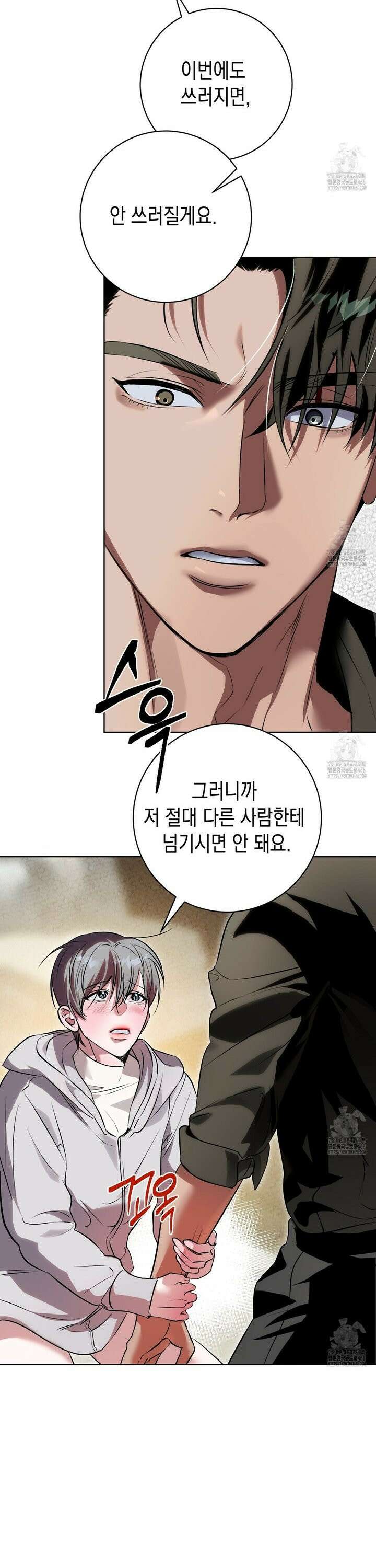 [불공정 단편선] 애화 다방 4화 2