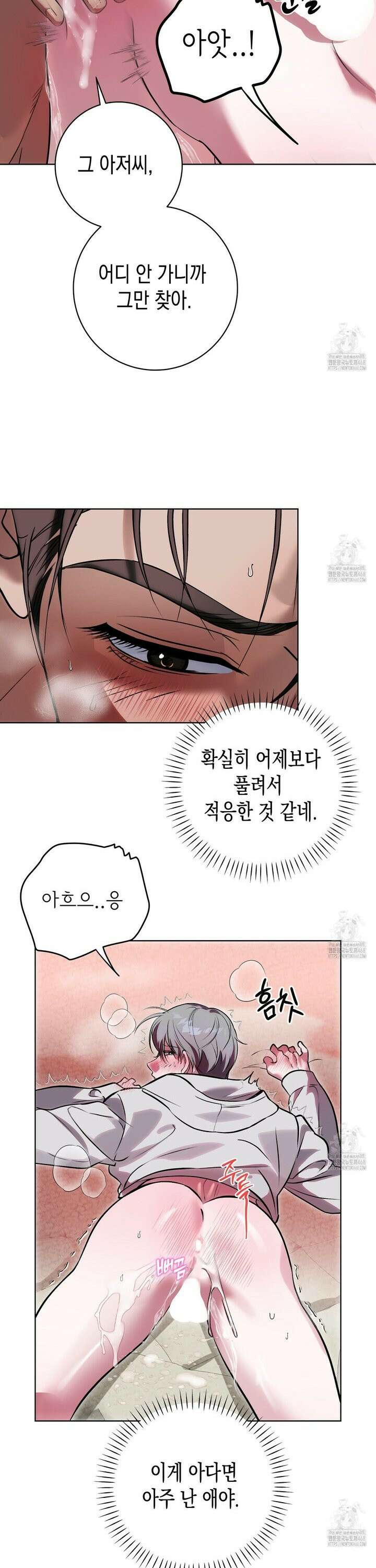 [불공정 단편선] 애화 다방 4화 7