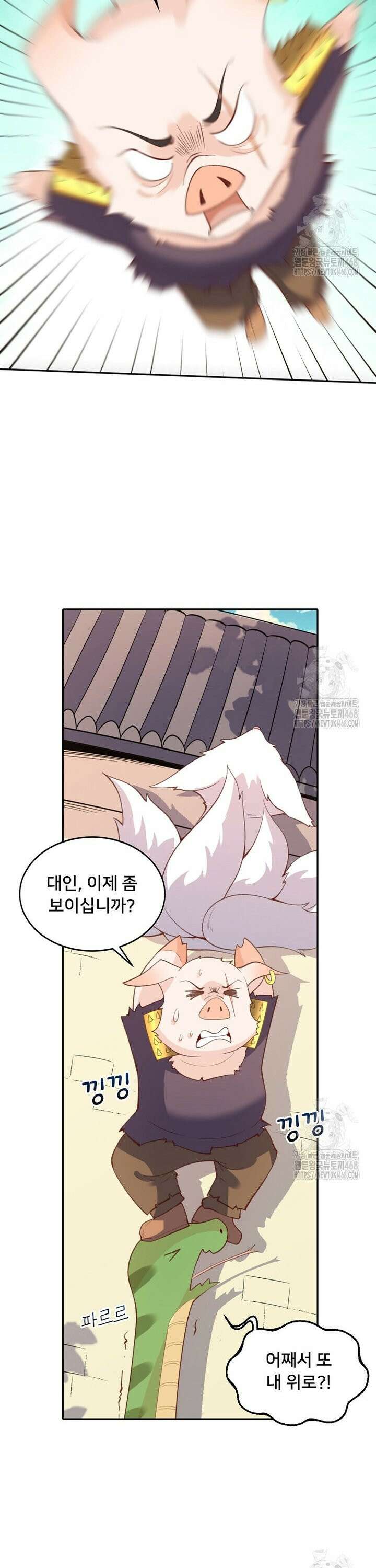 알고 보니 최강 신선 90화 5