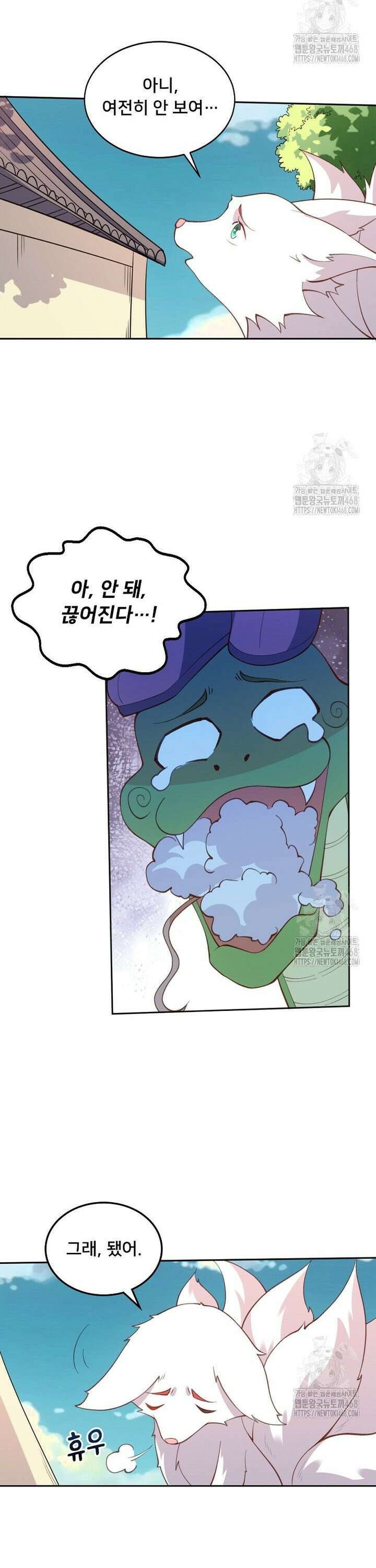 알고 보니 최강 신선 90화 6