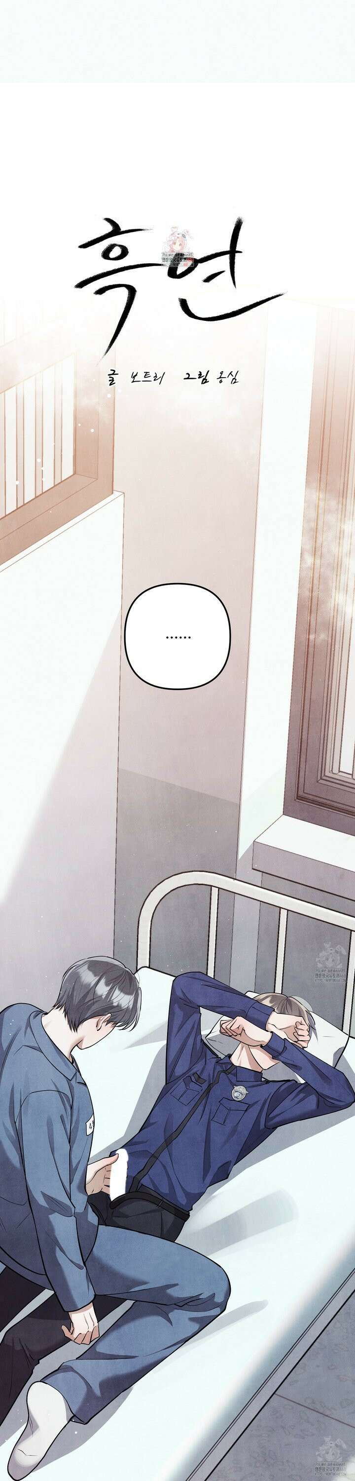 흑연 6화 1