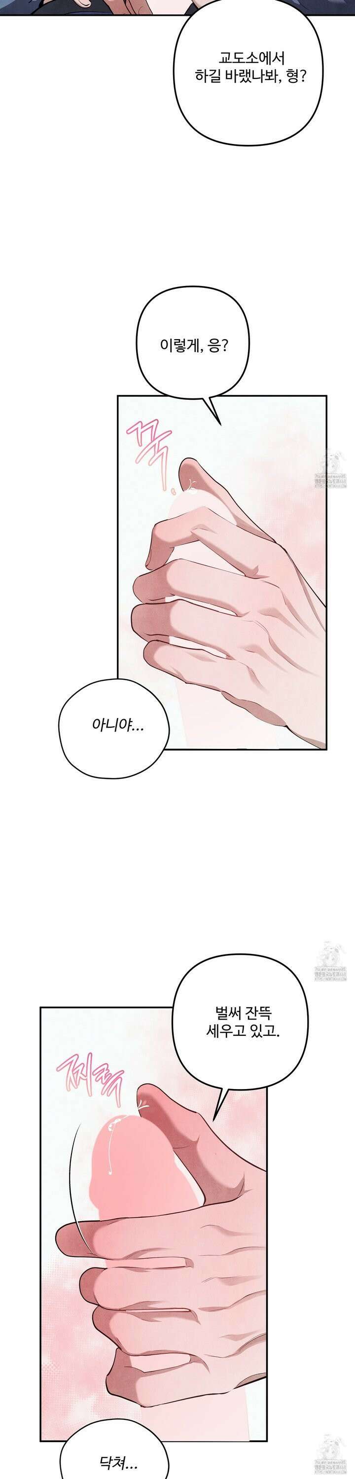 흑연 6화 3