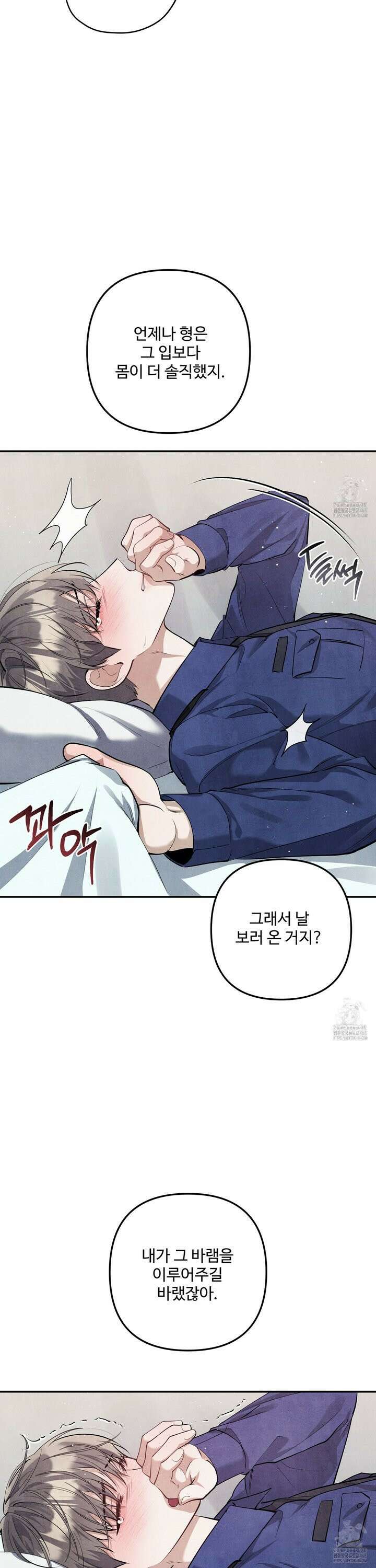 흑연 6화 4