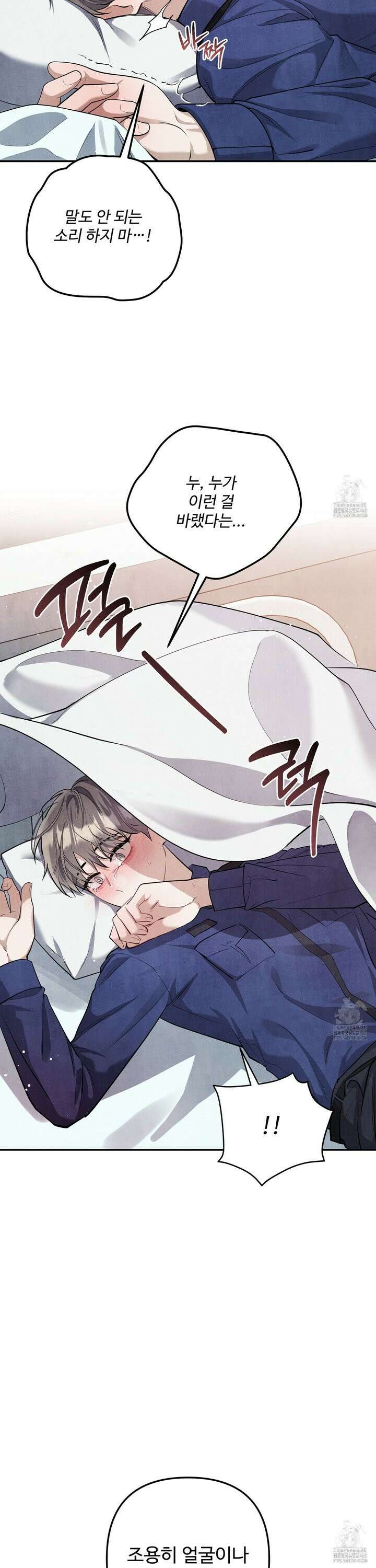 흑연 6화 5
