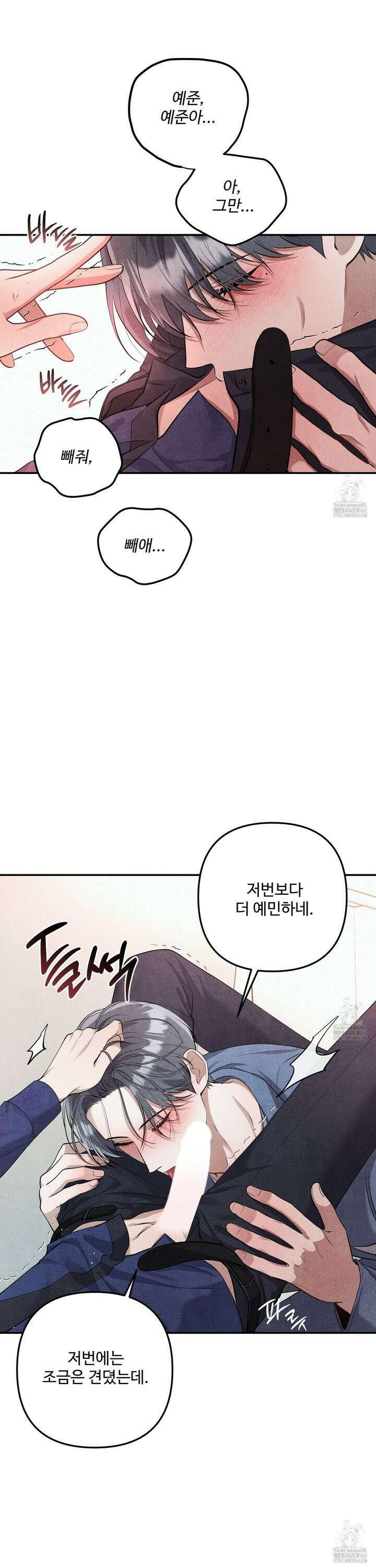 흑연 6화 8