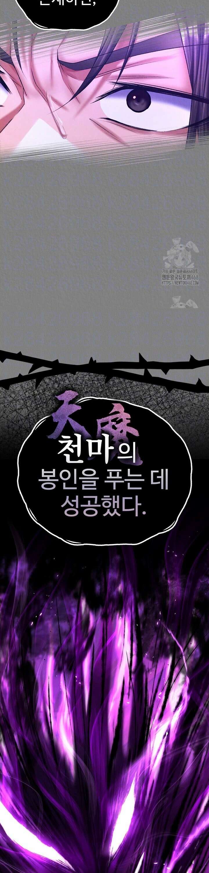 무협지 안으로 들어와버렸다. 72화 4