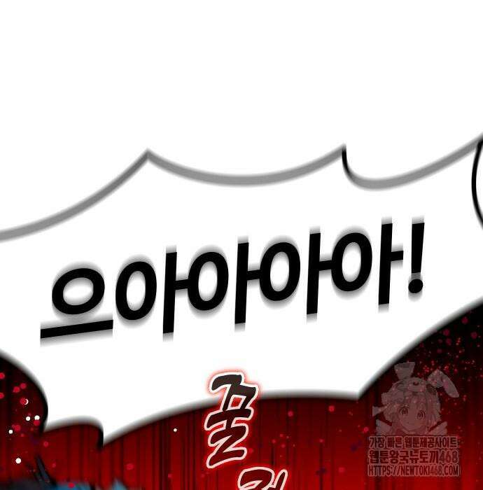 내 상태창이 파업했다 38화 4