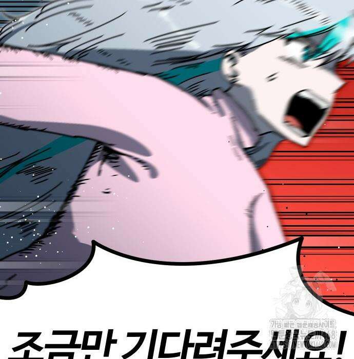 내 상태창이 파업했다 38화 12