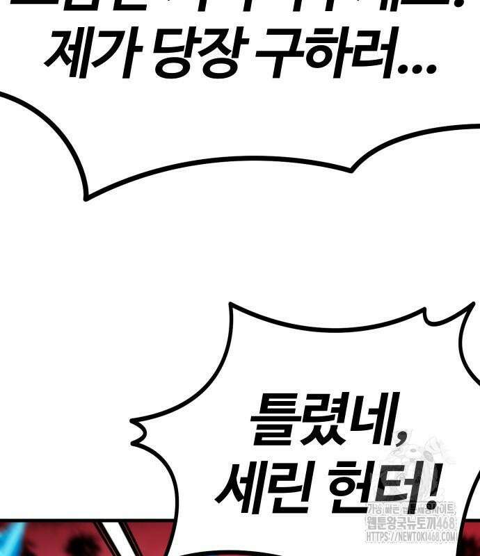 내 상태창이 파업했다 38화 13