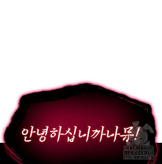 내 상태창이 파업했다 38화 36