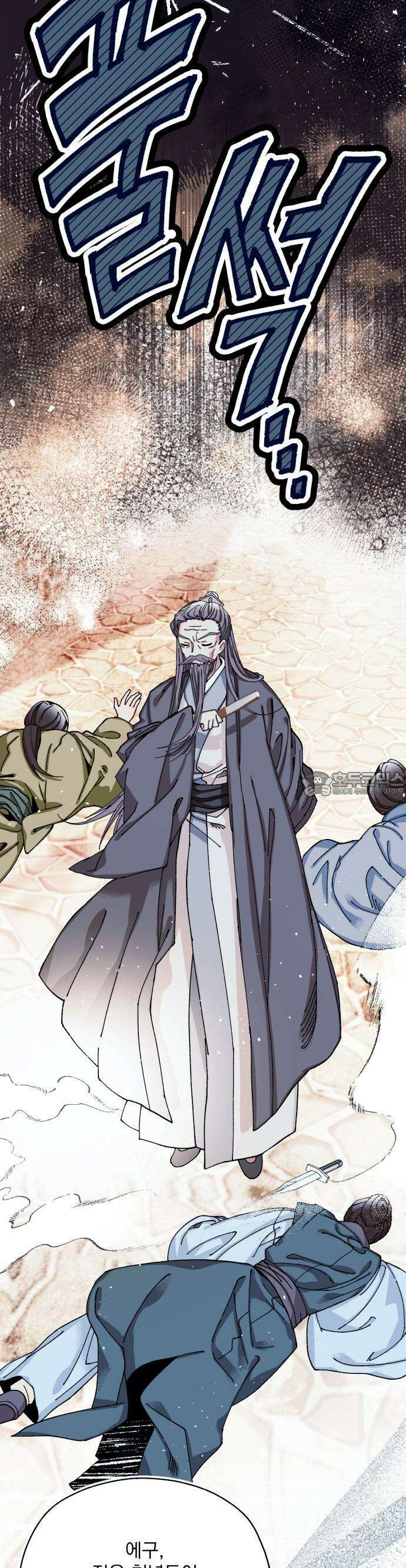 악당을 업어 키웠더니 23화 7