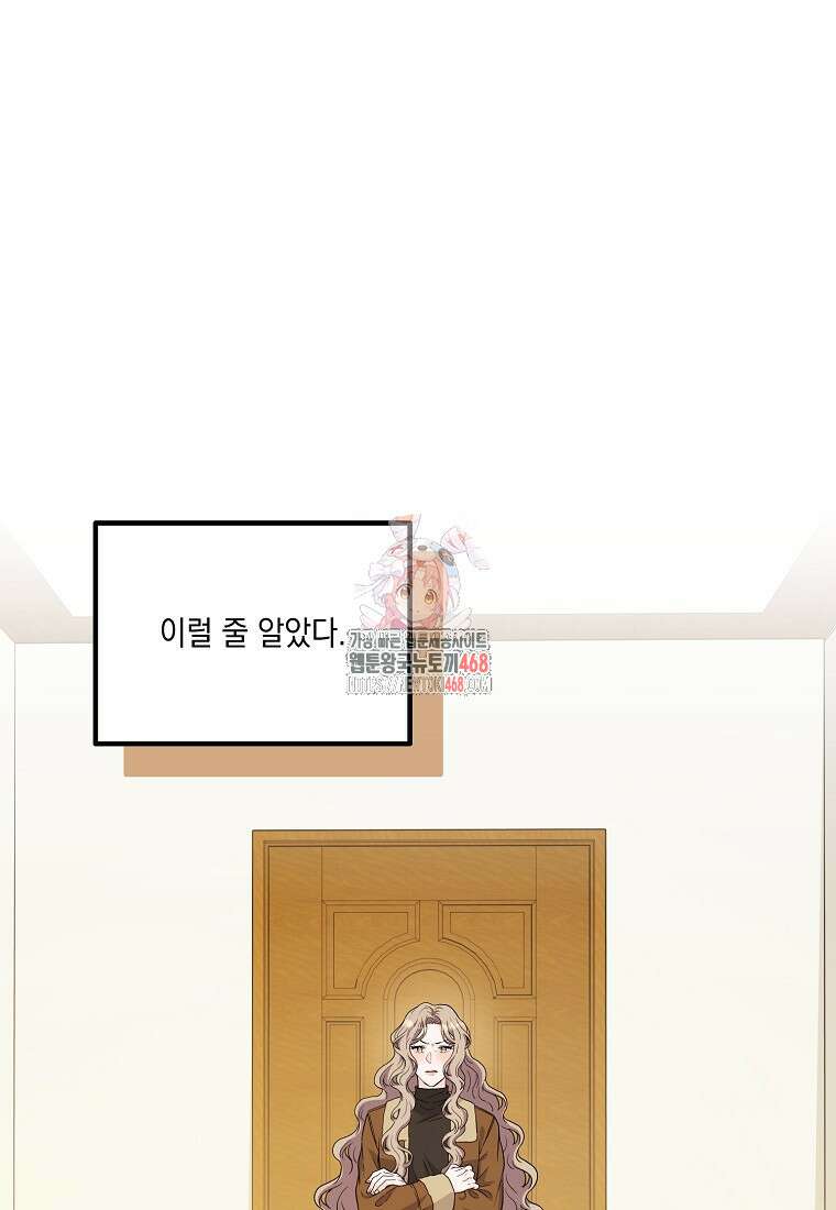 홈, 비터 홈 : 모텔 캘리포니아 20화 1