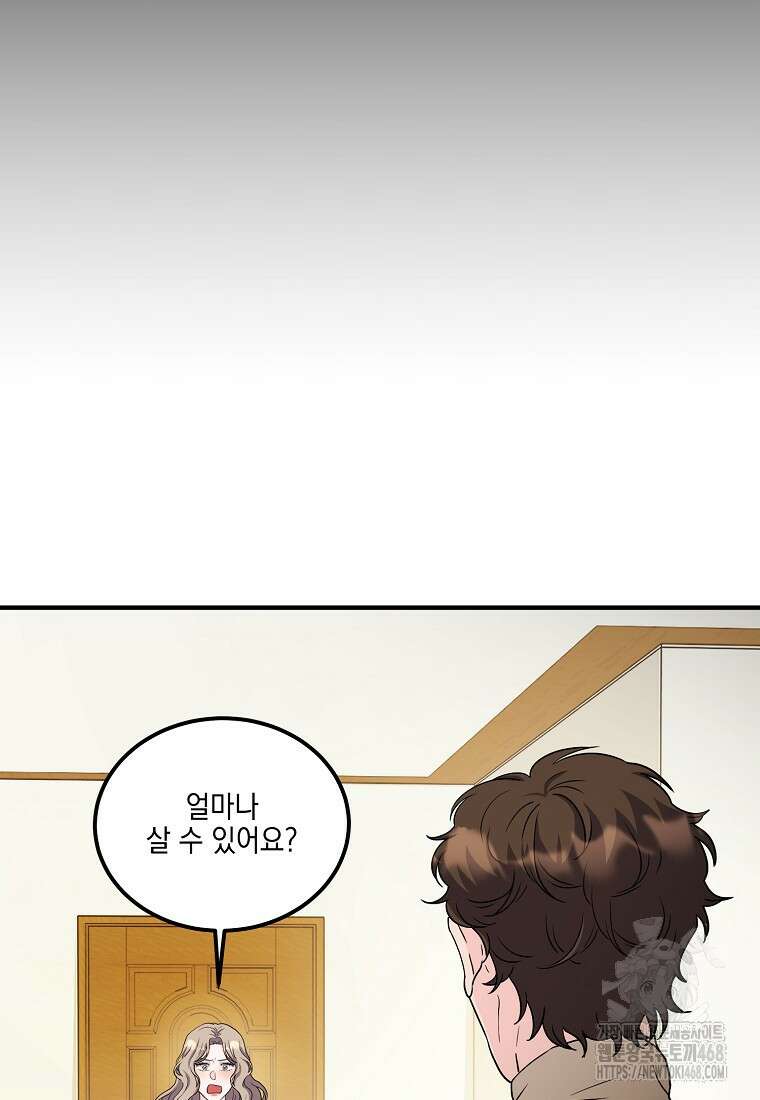 홈, 비터 홈 : 모텔 캘리포니아 20화 9