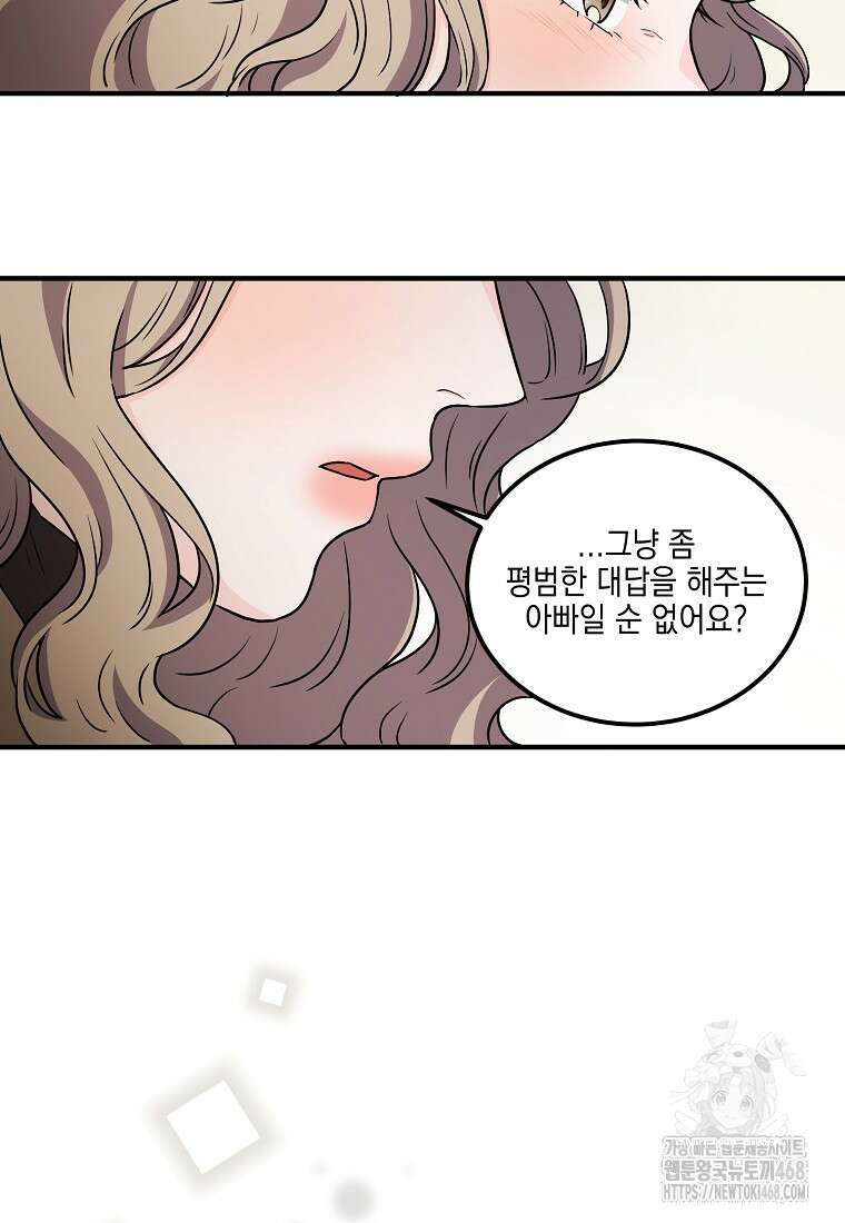 홈, 비터 홈 : 모텔 캘리포니아 20화 11