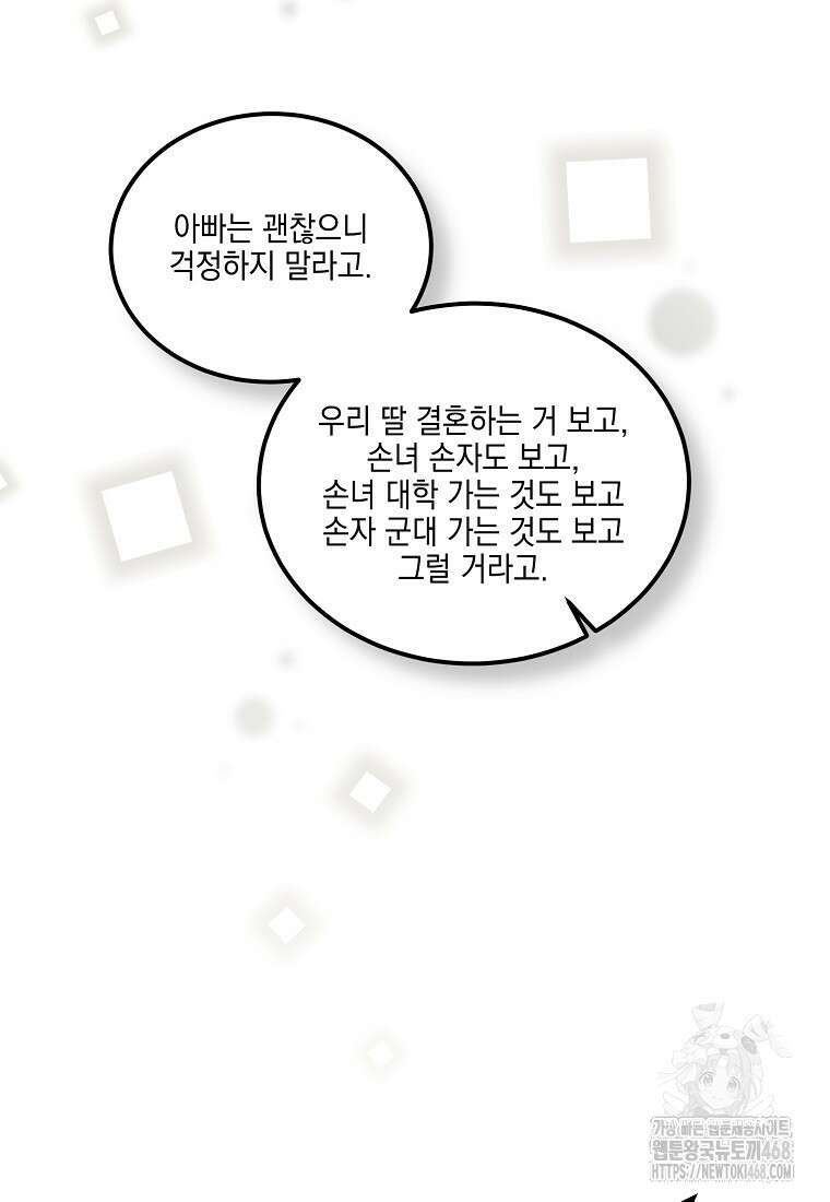 홈, 비터 홈 : 모텔 캘리포니아 20화 12