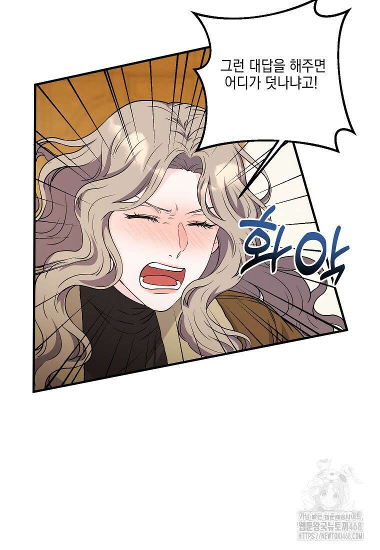 홈, 비터 홈 : 모텔 캘리포니아 20화 13