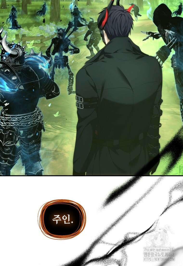 두 번 사는 랭커 200화 4