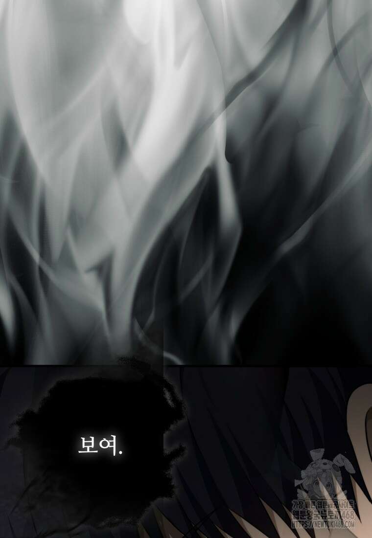 두 번 사는 랭커 200화 21