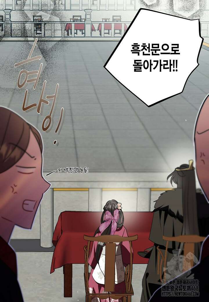 착하게 살고 싶었답니다 85화 40