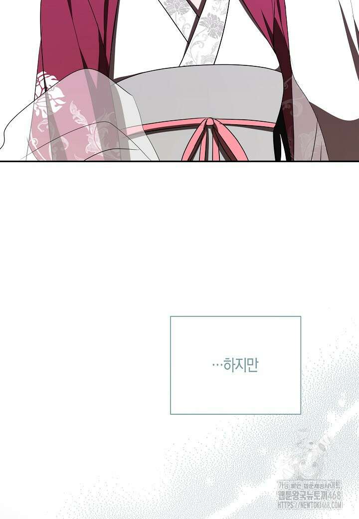 착하게 살고 싶었답니다 85화 44