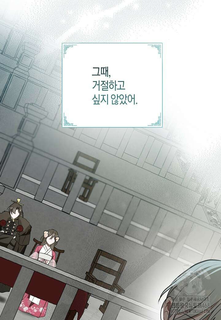 착하게 살고 싶었답니다 85화 45