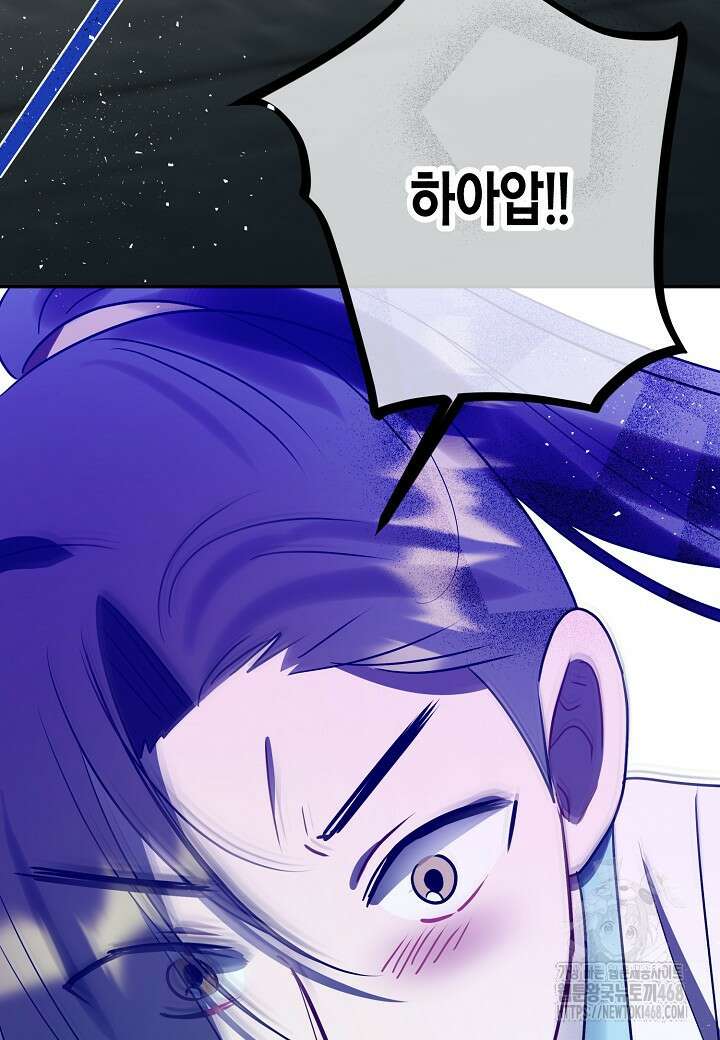 착하게 살고 싶었답니다 85화 85