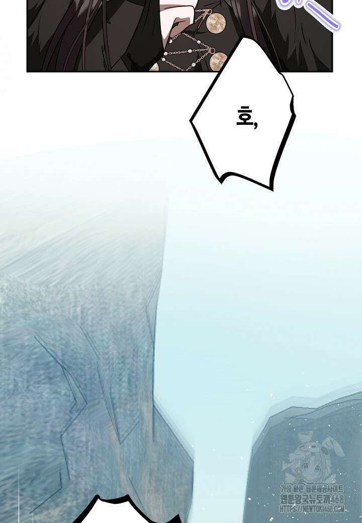 착하게 살고 싶었답니다 85화 94